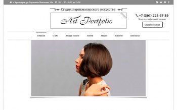 Сайт салона красоты АртПортфолио